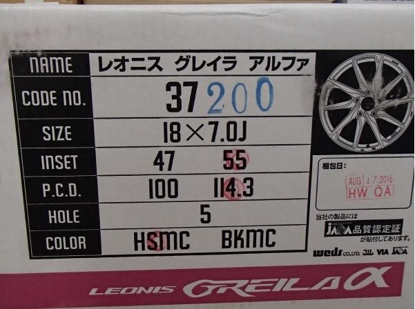 取寄せ品 4本 WEDS レオニスグレイラα 7.0J+55 5H-114.3 アロースピード AS S01 225/45R18インチ オデッセイハイブリッド オデッセイ_画像6