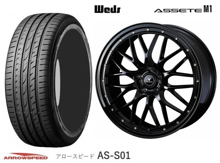 取寄せ品 WEDS アセットM1 G 7.5J+45 5H-114.3 アロースピード S01 225/45R18インチ G,s プリウスα AV50 カムリ クラウンロイヤル_画像1