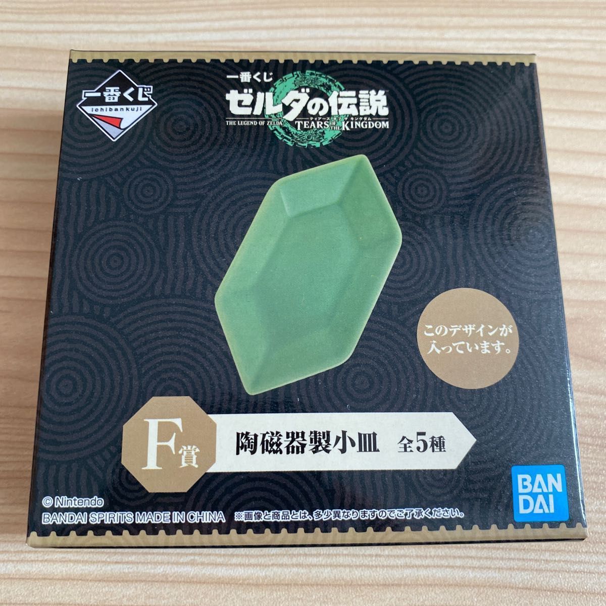一番くじ ゼルダの伝説 ティアーズオブザキングダムF賞 陶磁器製 一番くじ ゼルダの伝説 ティアーズオブザキングダムF賞 陶磁器製