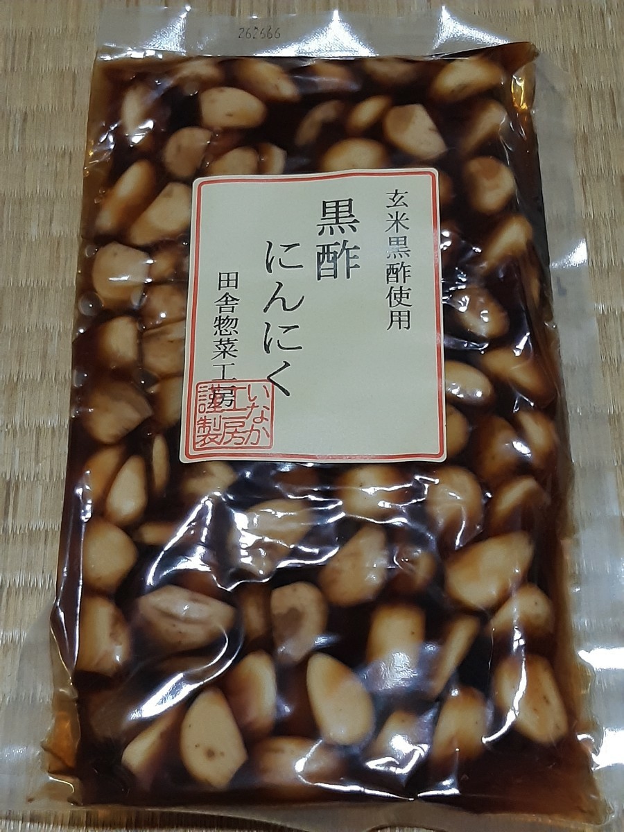 玄米黒酢使用「黒酢にんにく」300g さつまたくあん(玄米黒酢使用)(1本)