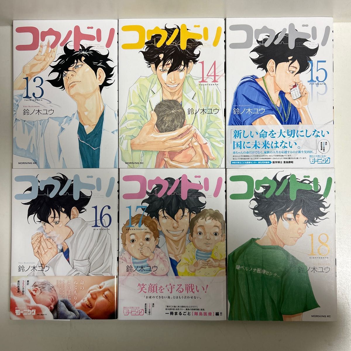 コウノドリ 1〜32巻 全巻セット まとめ売り おまけ付き 漫画 コウノドリ 1〜32巻 全巻セット まとめ売り おまけ付き 漫画
