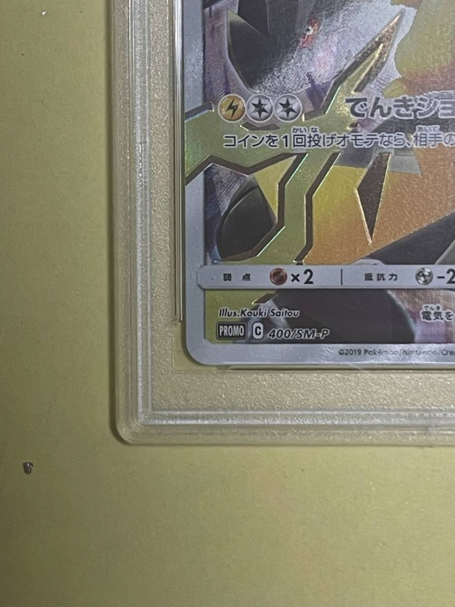 ポケモンカード ピカチュウ PSA10 リミテッドコレクション プロモ 高騰の画像4