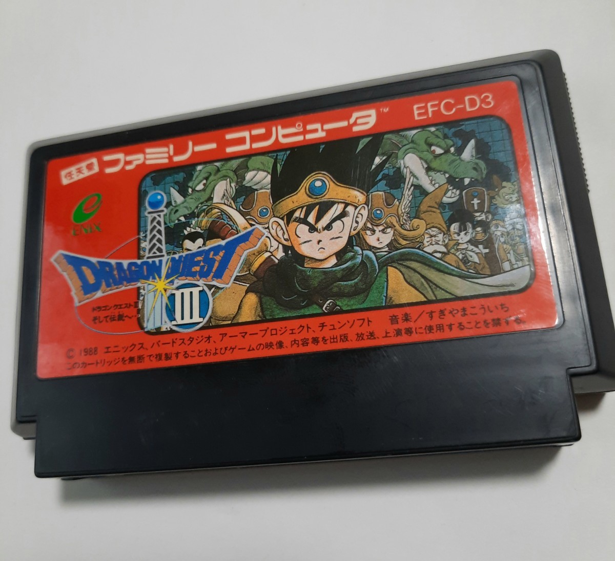 ドラクエ3 ドラゴンクエストⅢ FC ファミコン カセット 動作確認済み