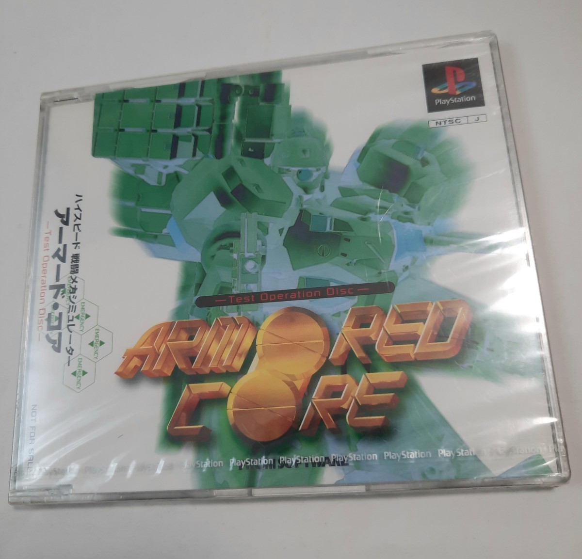 PS アーマードコア ARMORED CORE Test Operation Disc SLPM 80111 非売品 体験版 DEMO DISC not for sale 未開封シュリンク入り 激レア