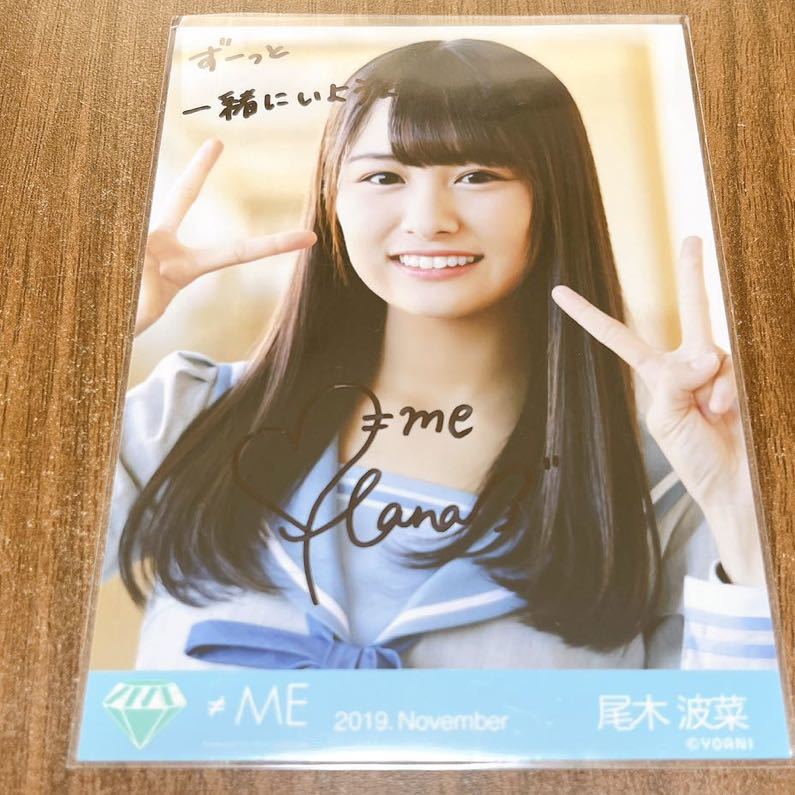 おもちゃ・ホビー・グッズ尾木波菜 直筆サイン入りチェキタレントグッズ