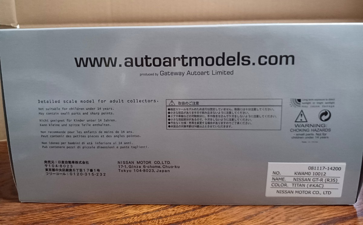 1/18 NISSAN GT-R (R35) オートアート AUTOart ディーラー特注? 1/18 NISSAN GT-R (R35) オートアート AUTOart ディーラー特注?