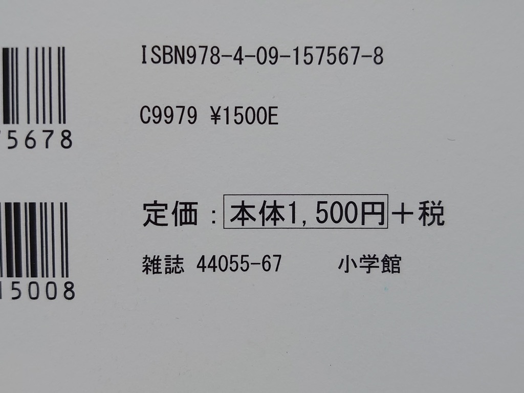 【中古】大判ワイドコミック ◆《 素晴らしい世界 新装完全版 》浅野いにお ◆《 2019/05 》初版・帯付_画像5