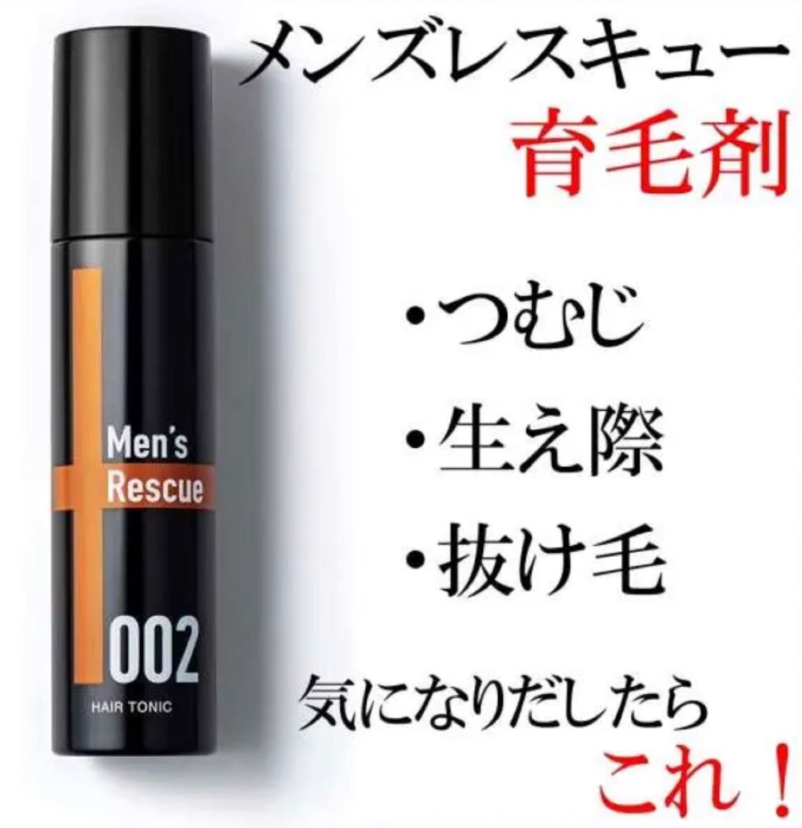 メンズ育毛剤【２本】120ml薄毛 かゆみ 脱け毛 ふけ 予防 発毛 促進