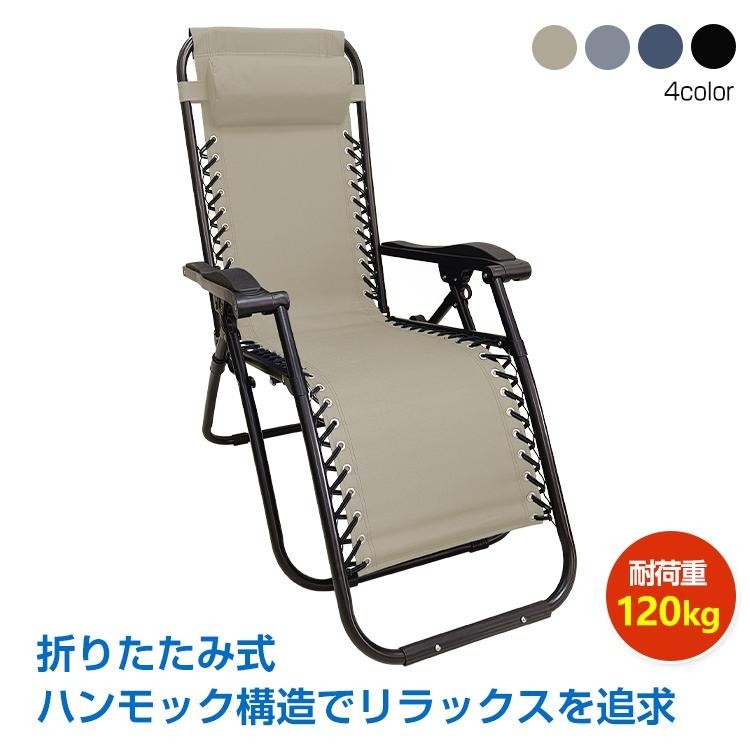 リクライニングチェア 折りたたみ 一人用 オットマン一体型 角度 リクライニングチェア 折りたたみ 一人用 オットマン一体型 角度
