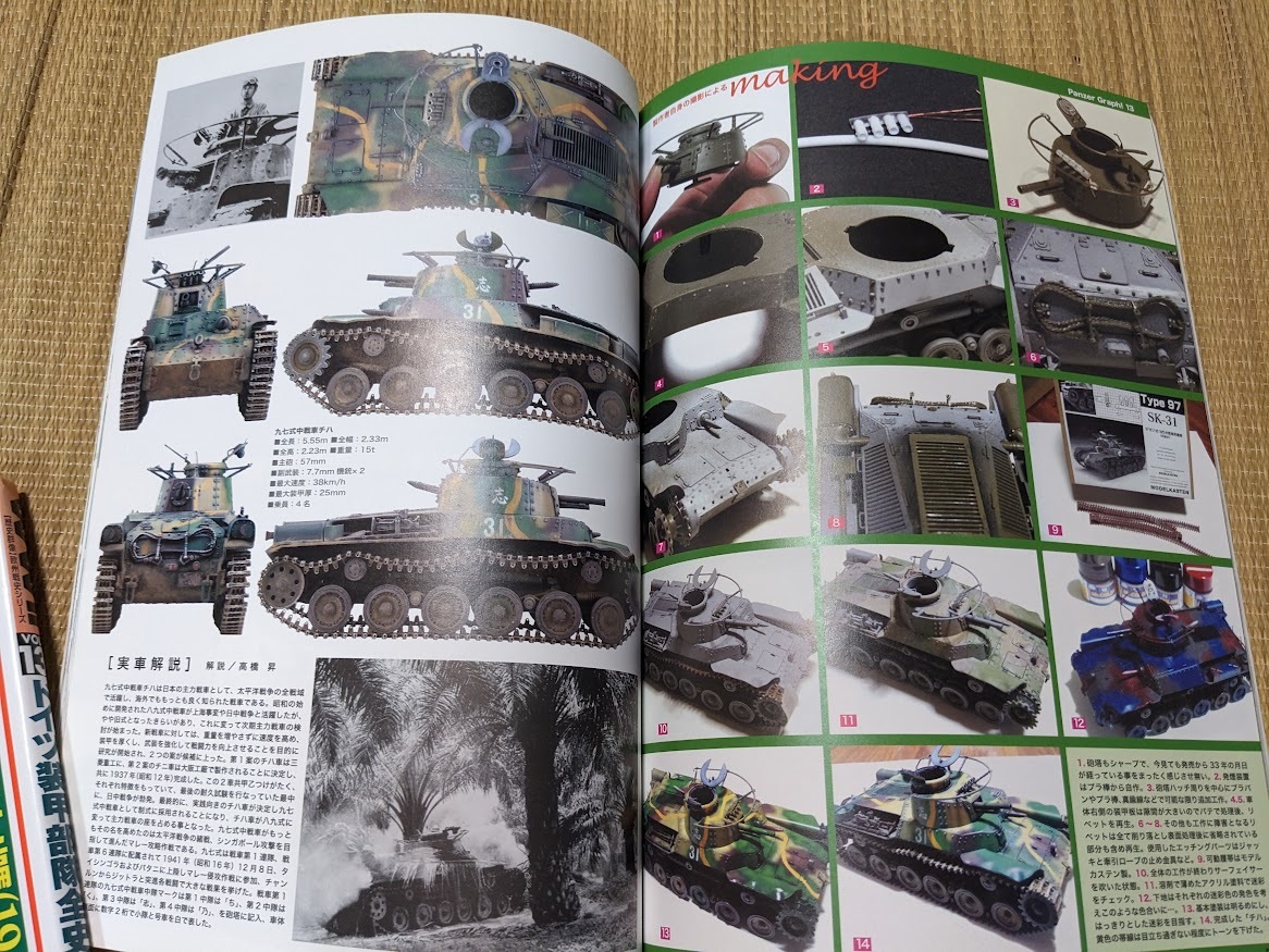 ☆パンツァーグラフ13 「模型で再現 日本の戦車九十年史」の画像4