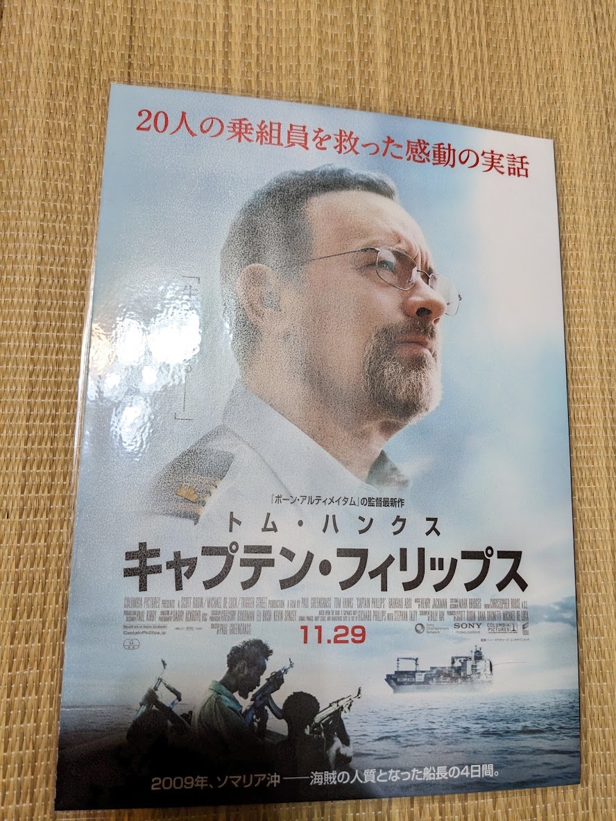 チラシ　キャプテン・フィリップス　主演：トム・ハンクス（2013年公開）_画像1