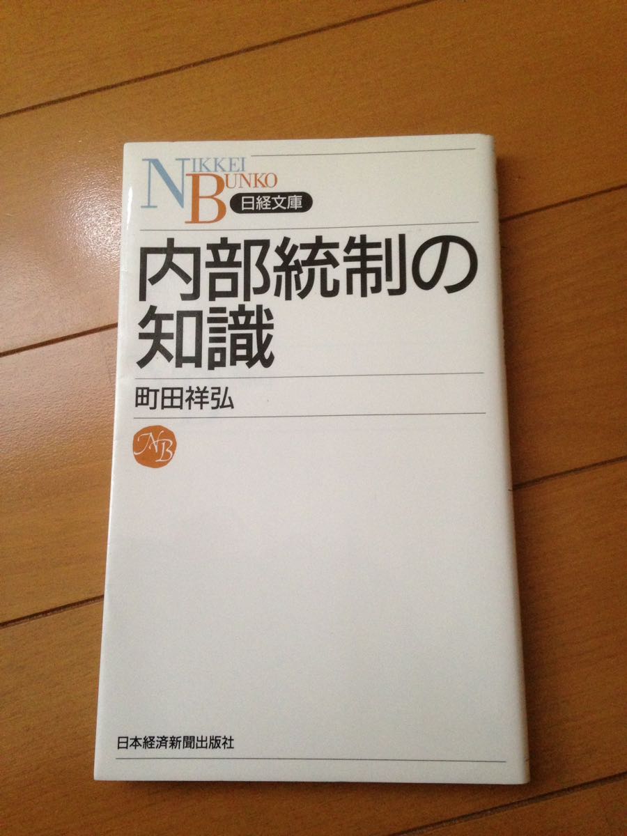 [ free shipping ] inside part . system. knowledge used Machida Nikkei library 