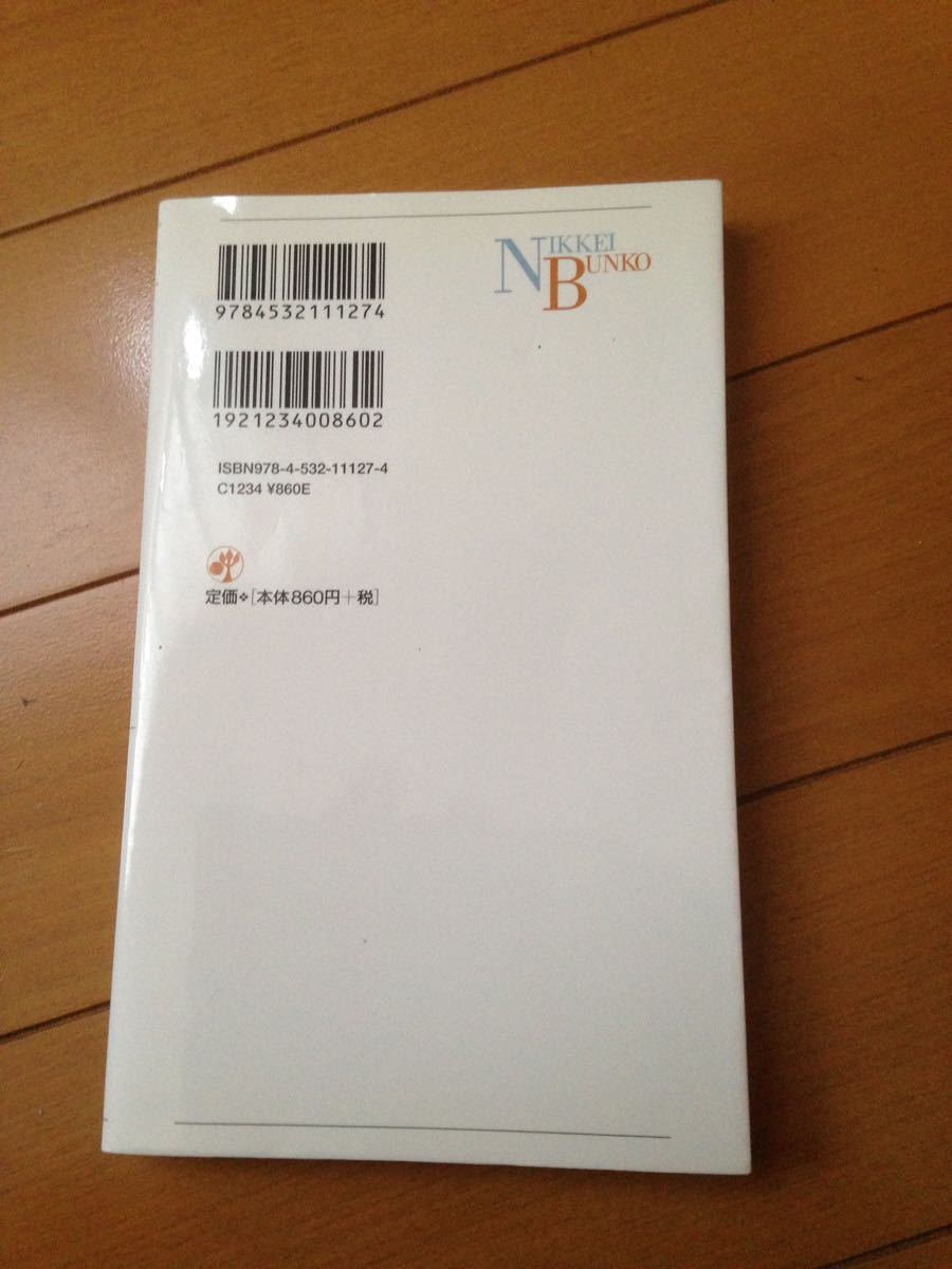 [ free shipping ] inside part . system. knowledge used Machida Nikkei library 
