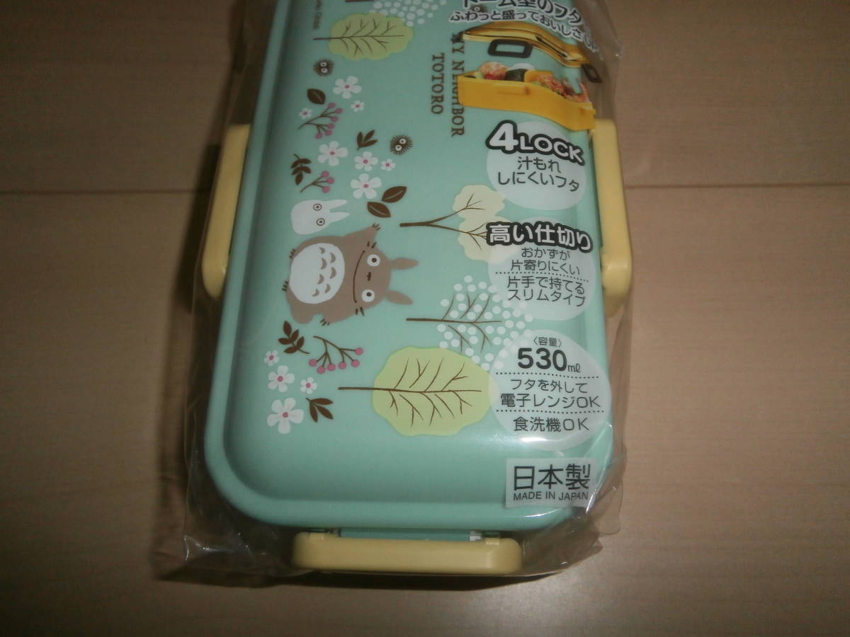 即決★新品★となりのトトロ★ふわっと弁当箱★電子レンジOK　食洗機OK★小学生中学生高校生大学生OLレディースサンリオ_画像3