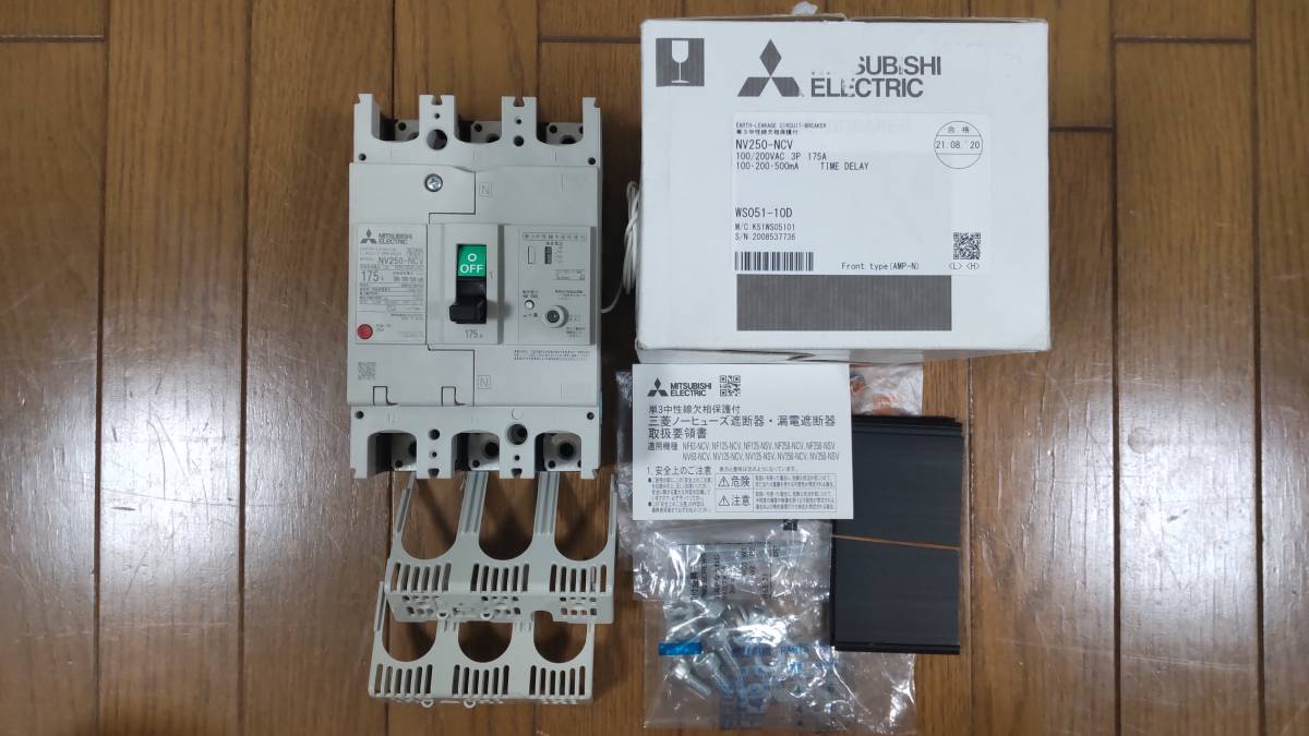 激安大特価! 三菱 漏電ブレーカー NV250-NCV 3P 175A 100・200・500mA 単3中性線欠相保護付 TIME DELAY 未使用品 漏電ブレーカー 激安大特価! 三菱 漏電ブレーカー NV250-NCV 3P 175A 100・200・500mA 単3中性線欠相保護付 TIME DELAY 未使用品 漏電ブレーカー