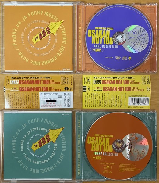 ◎FM802 BIG10 SPECIAL OSAKAN HOT 100 ① COOL COLLECTION ② FUNKY COLLECTION ※ 国内盤 SAMPLE CD【AMCY-7094/POCP-1704】1999年発売_画像5