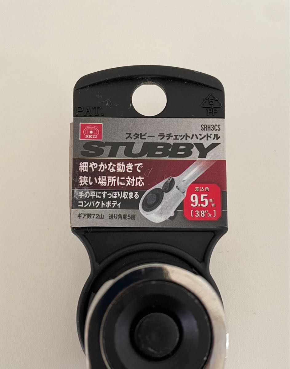 SK11 ラチェットハンドル SRH3CS【新品・未使用】|PayPayフリマ