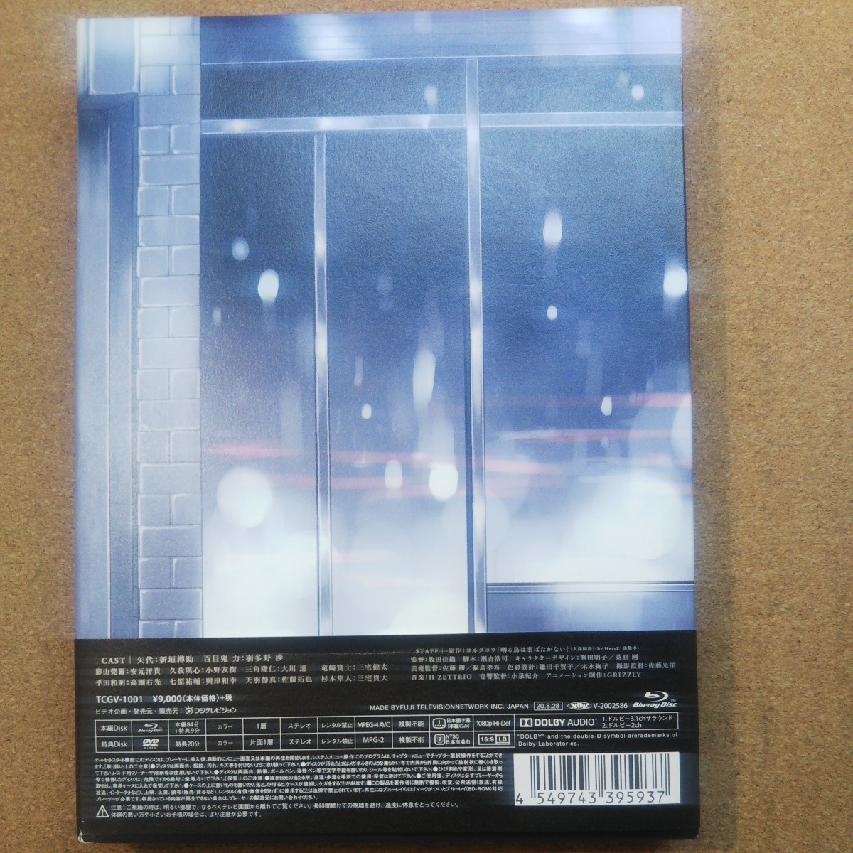 最終値下げです。映画 囀る鳥は羽ばたかない The clouds gather Blu
