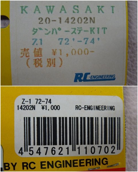 ** outlet!! RC рейсинг демпфер стейк to20-14202N ODM500 для KAWASAKI Z-1 72-74**