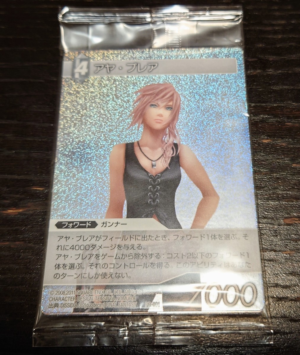 Yahoo!オークション - FF-TCG一周年記念 ホロ PRカード アヤ Yahoo!オークション - FF-TCG一周年記念 ホロ PRカード アヤ