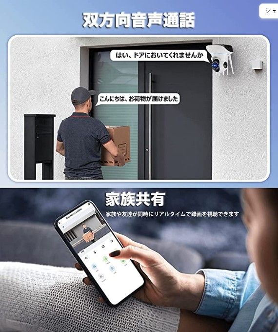 防犯カメラ　屋外　高画素　ワイヤレス　wifi 防犯　監視