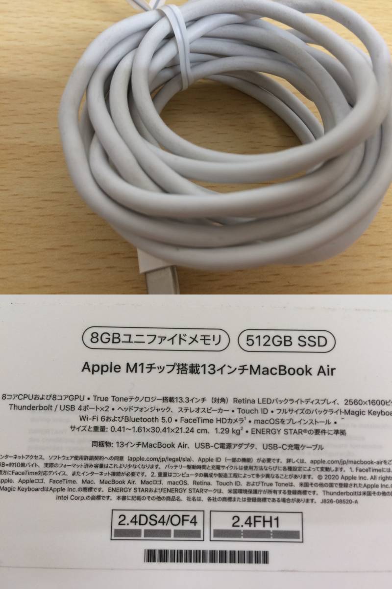 11-15/Apple M1チップ搭載 13インチ MacBook Air 8GBユニファイド