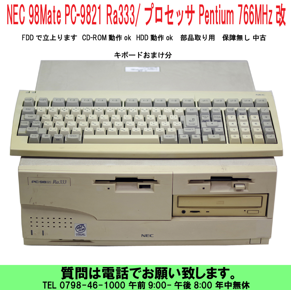 超ポイントバック祭】 PC98 Cバス用 3973 ジャンク扱いにて M-017 現状