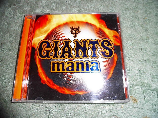 ヤフオク Y140 Cd Giants Mania ジャイアンツマニア 全 ヤフオク Y140 Cd Giants Mania ジャイアンツマニア 全