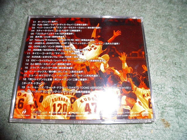 ヤフオク Y140 Cd Giants Mania ジャイアンツマニア 全 ヤフオク Y140 Cd Giants Mania ジャイアンツマニア 全