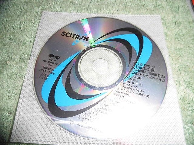 Y140 CD NEO GEO DJ Station /SNK 新世界楽曲雑技団 BDF 1997年　盤うすくきずがありますが聴くのに支障ありません_画像1