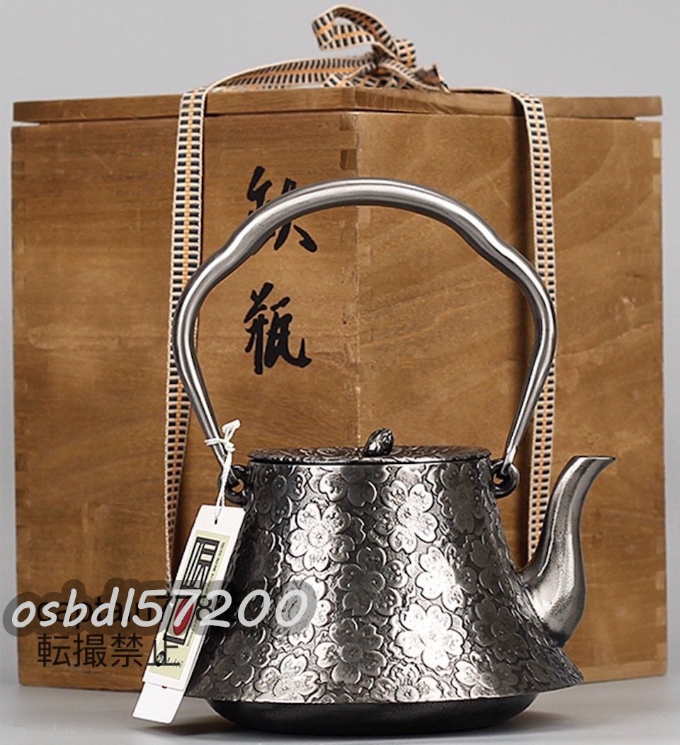 新入荷☆容量鉄壺 1400M コーティングなし 砂鉄 手作り鉄 お茶の道具 