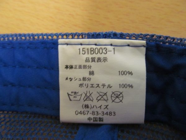 (42999)キッズ　男の子　帽子　キャップ　メッシュ　ブルー系　サイズ調節可　USED_USED