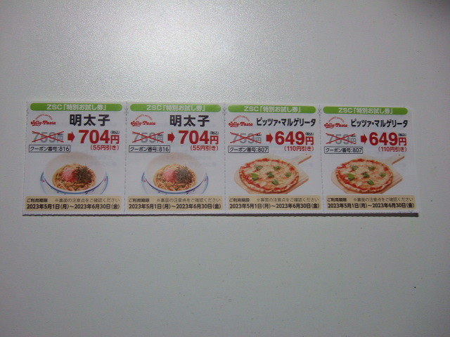 最大99%オフ! ジョリーパスタ 割引券 3枚 ジョリパ グッズ3点セット