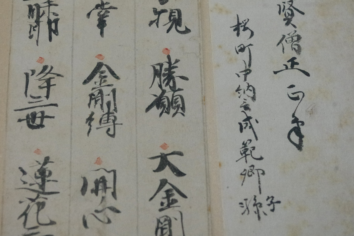 伝三宝院成賢僧正筆 古写経一紙 平安時代 古筆切 検手鏡古筆古写経天平