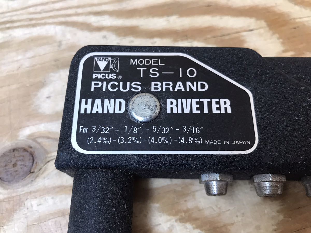 mF 60 HAND RIVETER MODEL/TS-10 PICUS BRAND 大洋精工 ハンドツール 工具 バンドリベッター ※サビ、傷や汚れあり、現状品、動作未確認_画像2