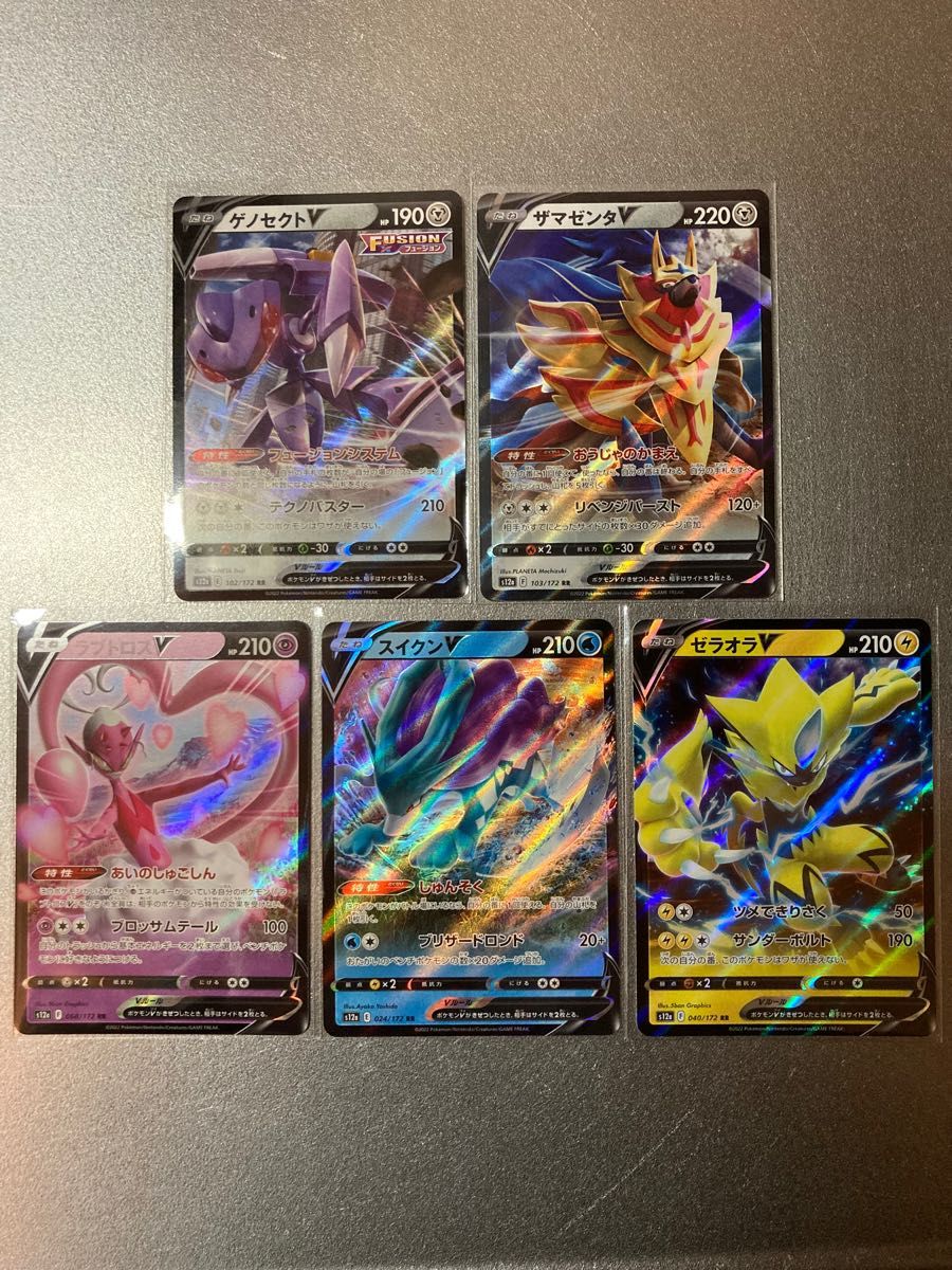 ポケモンカード ソード&シールド ハイクラスパックVSTARユニバース 5枚