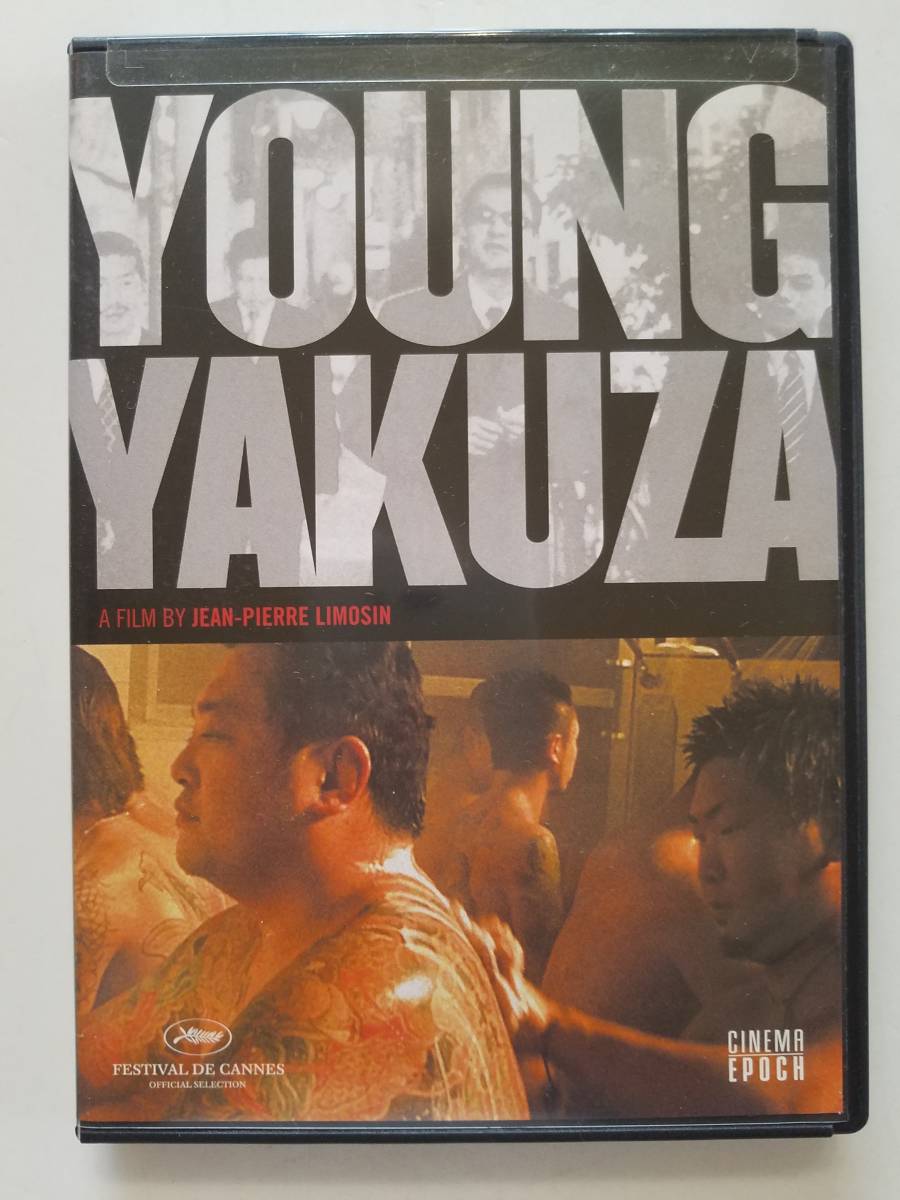 【(インポート/Import)輸入版中古DVD ヤング・ヤクザ/ Young Yakuza(北米版)(リージョン1)】の画像1
