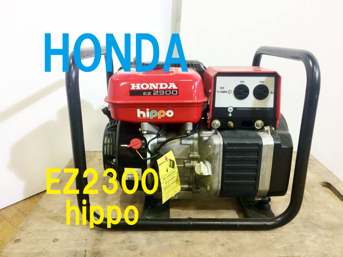 #* beautiful goods * operation *HONDA/ Honda *EZ2300*hippo* generator *100V*50Hz*#