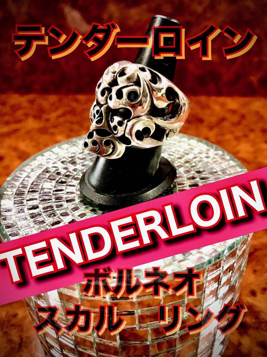 ♪♪ 送料出品者負担 ！TENDERLOIN テンダーロイン SKULL RING ボルネオ スカルリング 銀/探していた方、いかがでしょうか