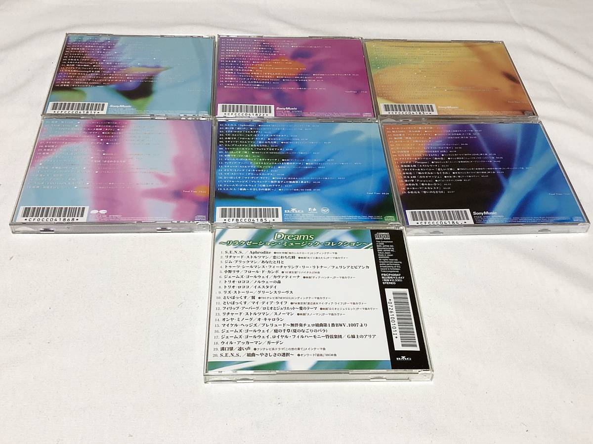Dreams relaxing&refreshing 1-6 & Dreams Relaxation Music collection　CD_画像5