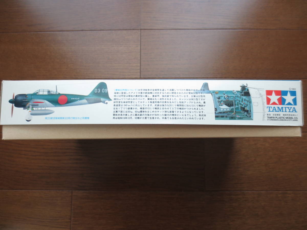 タミヤ 1/48 日本海軍 零式艦上戦闘機52丙型 零戦五二丙型 A6M5c ZEKE プラモデル 未組立品 傑作機シリーズ No.27 61027_画像4
