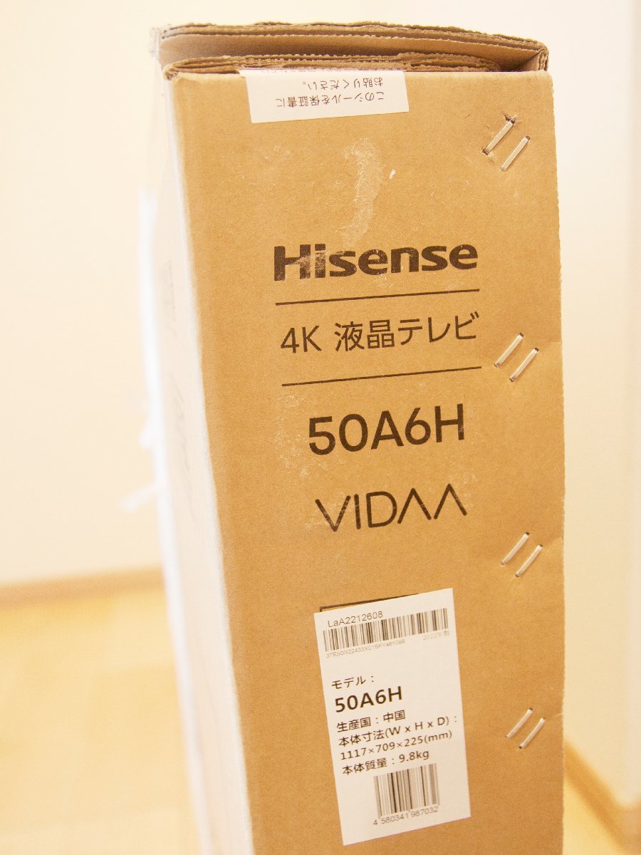 ハイセンス 50型 液晶テレビ Hisense 50型 4K液晶テレビ 50A6H  未使用品（店頭受け取り可能/2023年2月付の保証書シール、保証書付き）