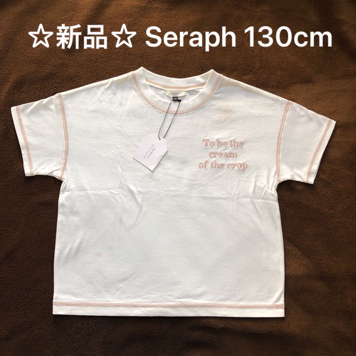 新品☆ Seraph 130cm 男女兼用半袖Tシャツ