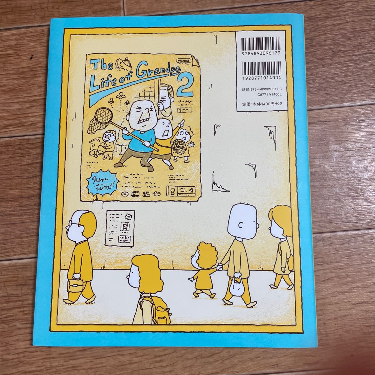 このあとどうしちゃおう ヨシタケシンスケ/作 | www.fraynacho.com
