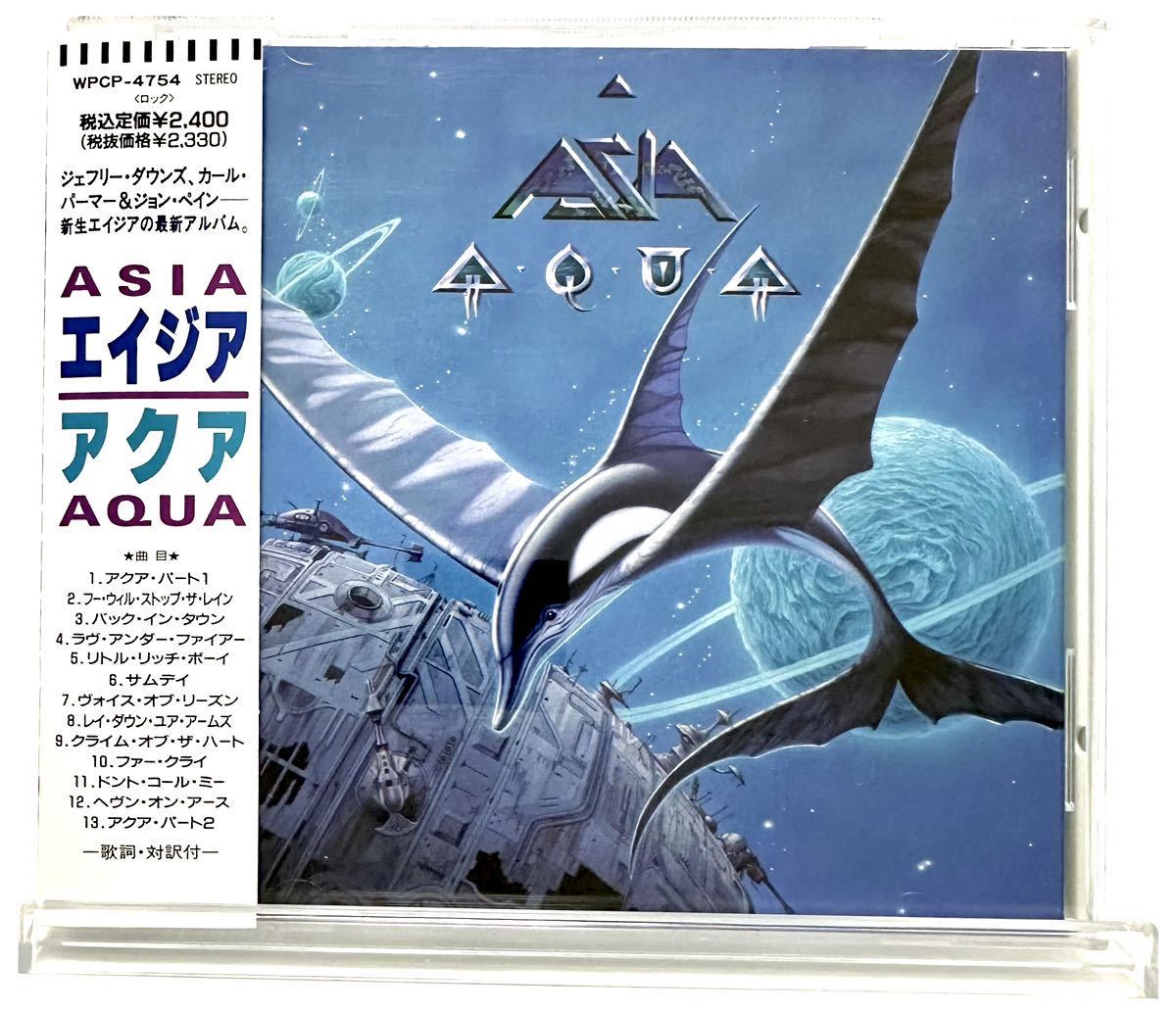 国内盤CD】エイジア/アクア ASIA/AQUA 1992年 JChere雅虎拍卖代购 エイジア アクア ASIA・AQUA