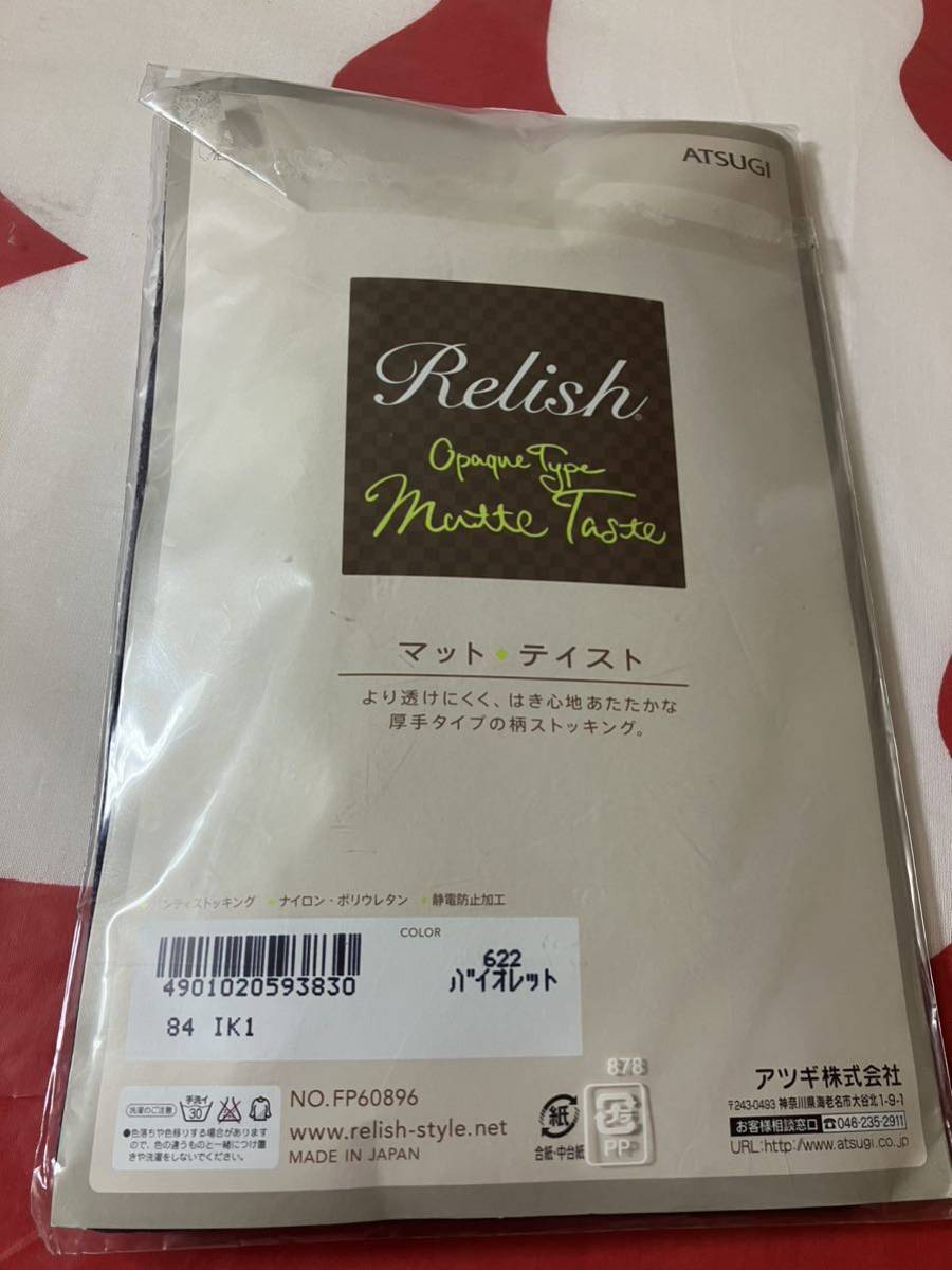 atsugi RELISH パンティストッキング マット テイスト 厚手タイプ バイオレット アツギ レリッシュ_画像3