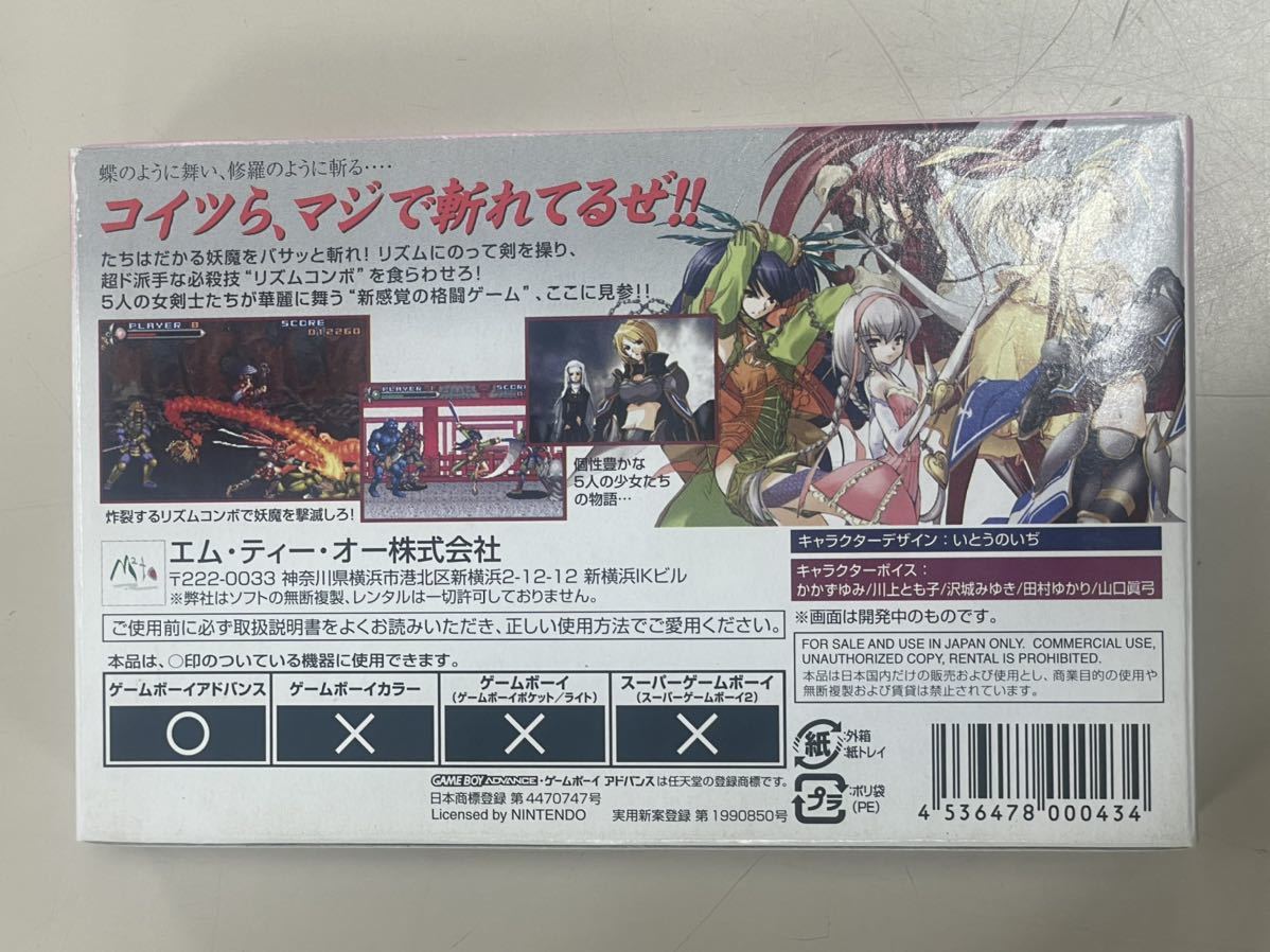 レア】GBA ダンシングソード 閃光 箱説付き | normanhubbard.com