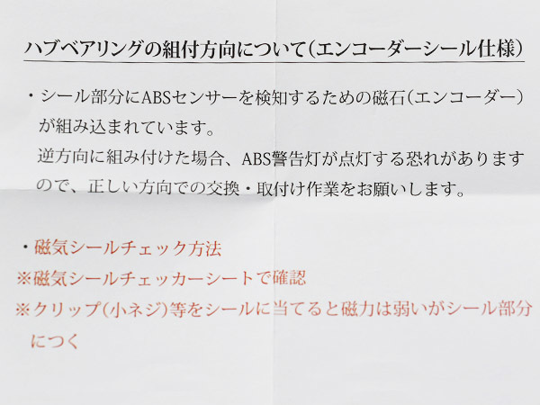 タント LA600S LA610S フロント ハブベアリング 片側 1個 H25.09～_画像3