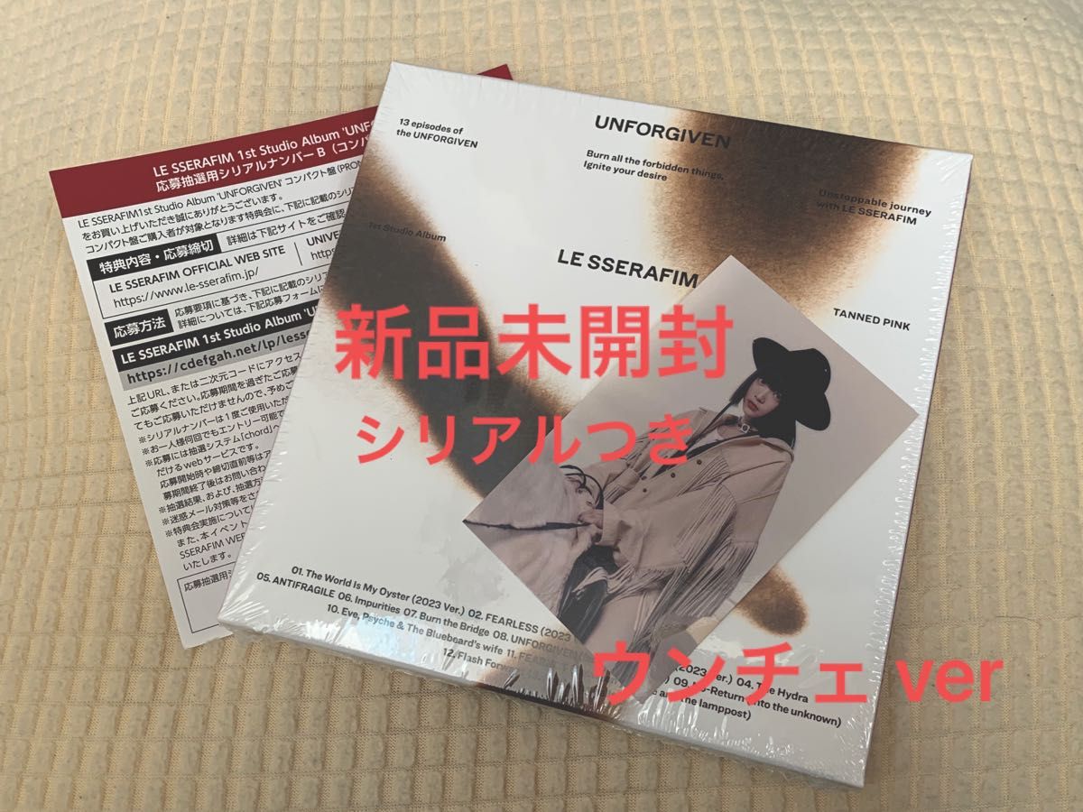 Le Sserafim アルバム unforgiven コンパクト チェウォンver 新品未