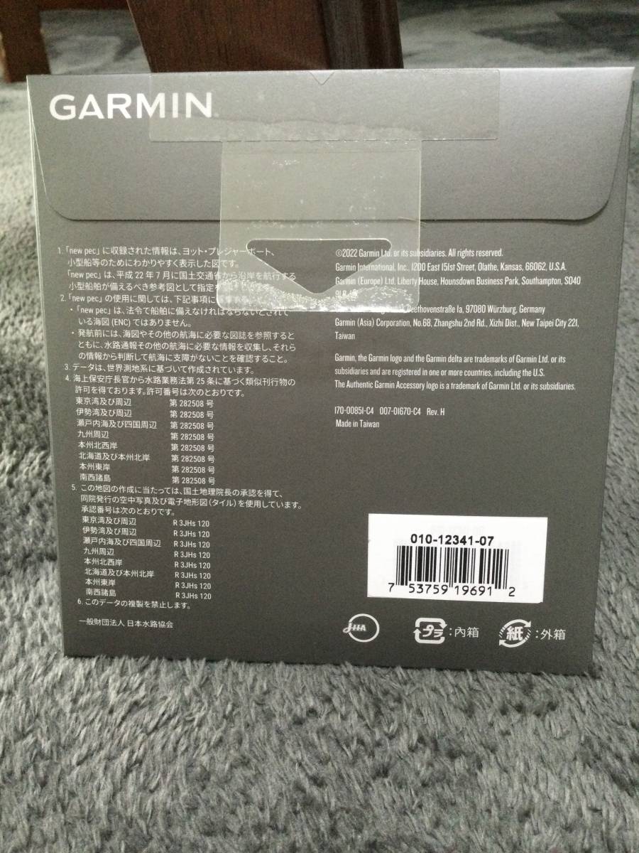 GARMIN ガーミン GPS魚探 SDカード Newpec 海図 | geologos.or.cr